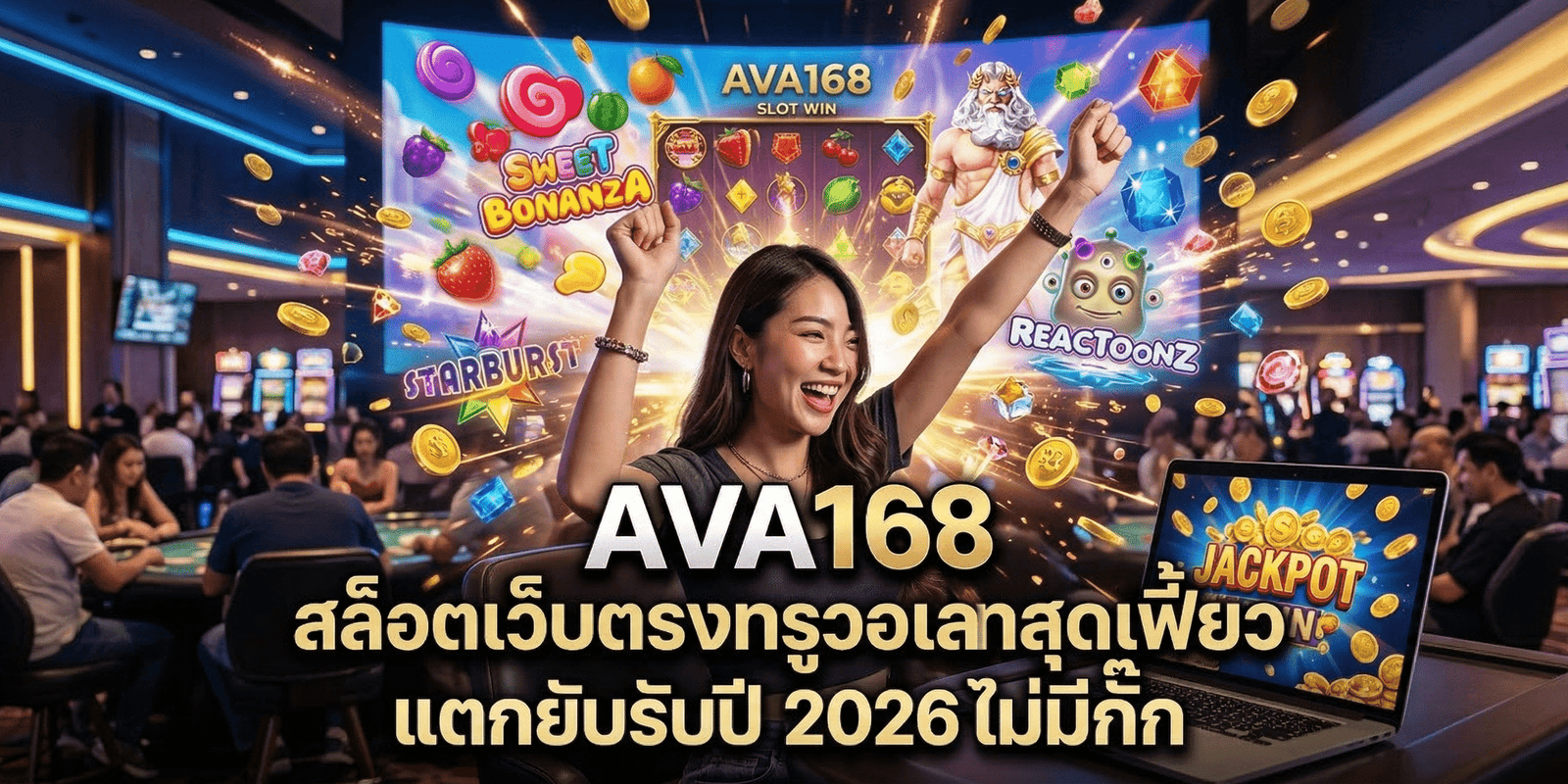 AVA168 -2
